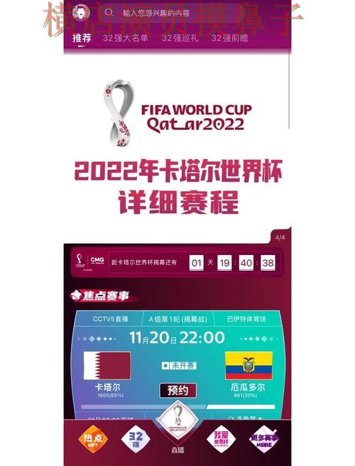 世界杯买球网站哪个好?围绕高清直播+直播体验做一次实测对比(2026世界杯) 世界杯买球网站哪个好?围绕高清直播+直播体验做一次实测对比(2026世界杯)