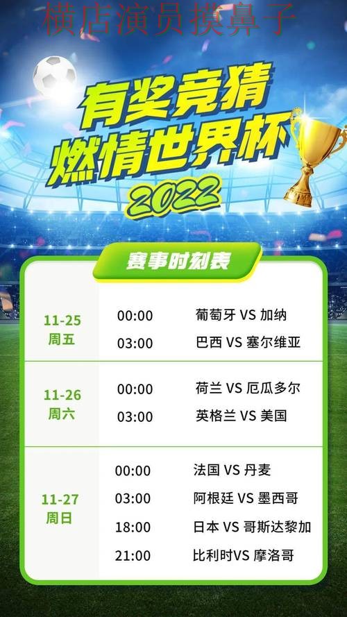 世界杯竞猜网站解析报告:稳定性评测+直播与实际体验总结 - 世界杯赛事中心 世界杯竞猜网站解析报告:稳定性评测+直播与实际体验总结 - 世界杯赛事中心