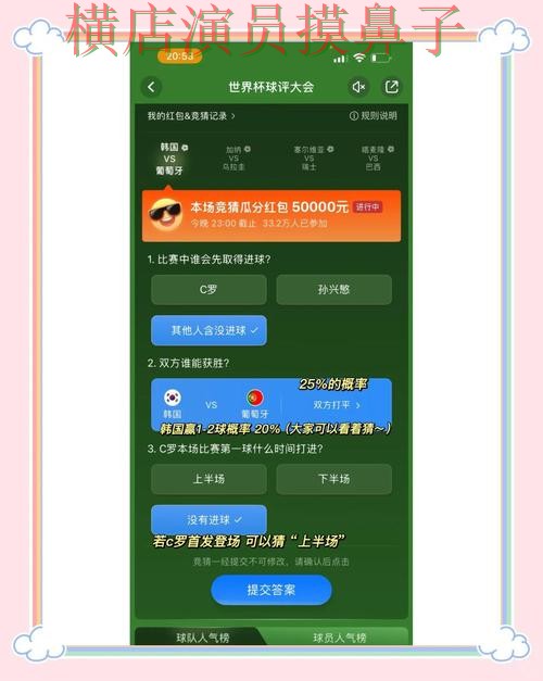 世界杯竞猜入口全面分析：数据分析+直播全指南 - 世界杯高清直播
