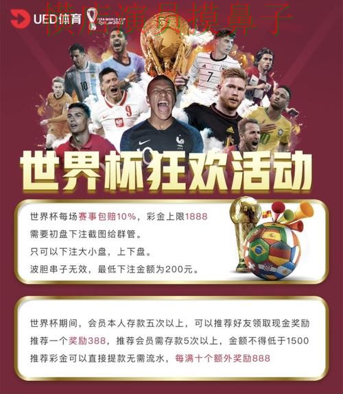 世界杯赛事中心背景下的世界杯投注平台解析与直播入口直播解析