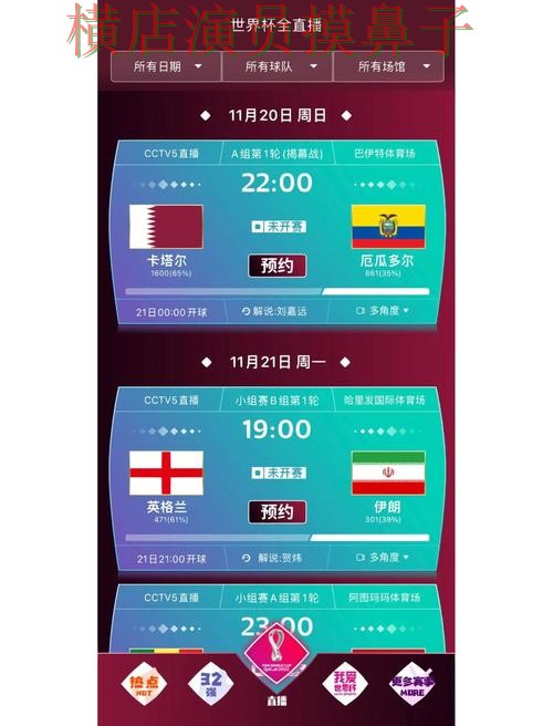 推荐世界杯买球网站:从安全入口到使用全流程解析 - World Cup 2026 推荐世界杯买球网站:从安全入口到使用全流程解析 - World Cup 2026