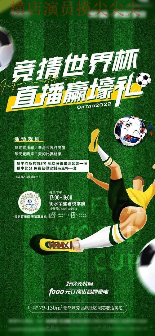 2026世界杯专栏：世界杯竞猜平台安全入口+直播全面精选